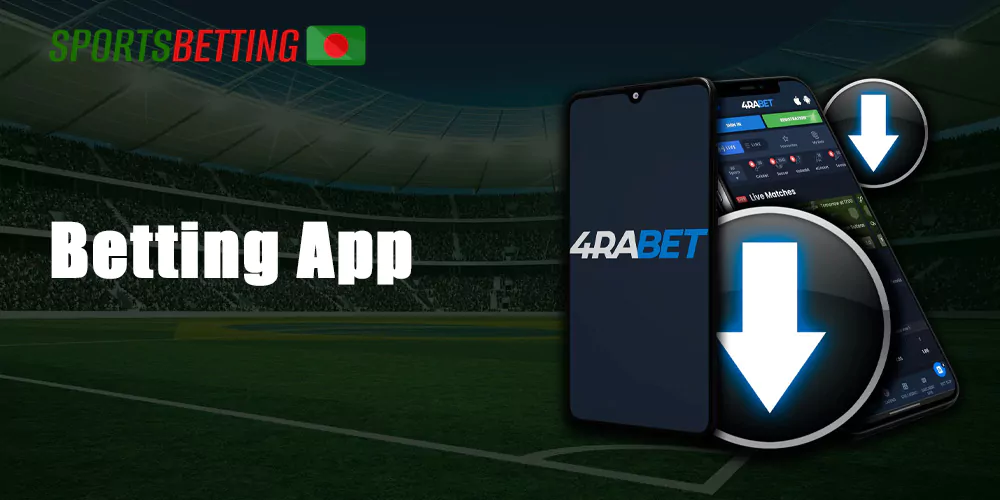 The 4rabet app is available for both Android and iOS operating systems