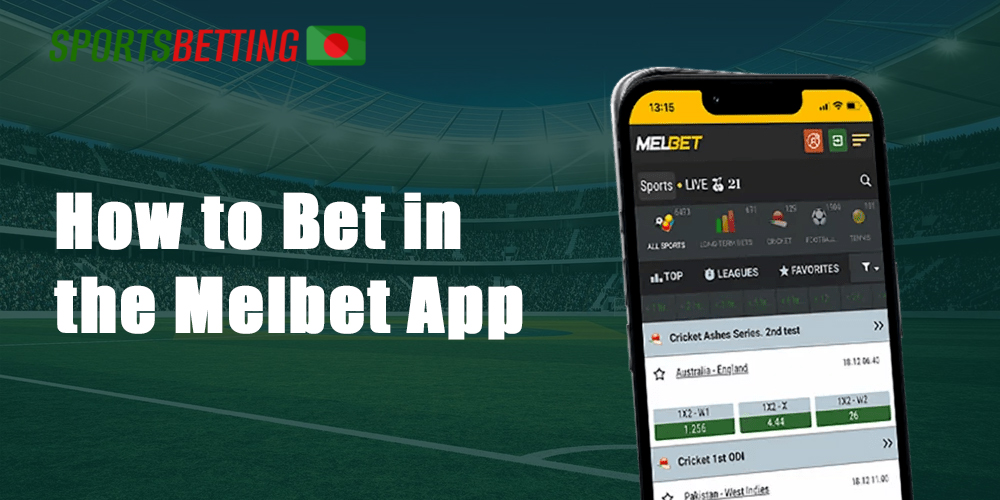 Betting in the Melbet app works as in the desktop version