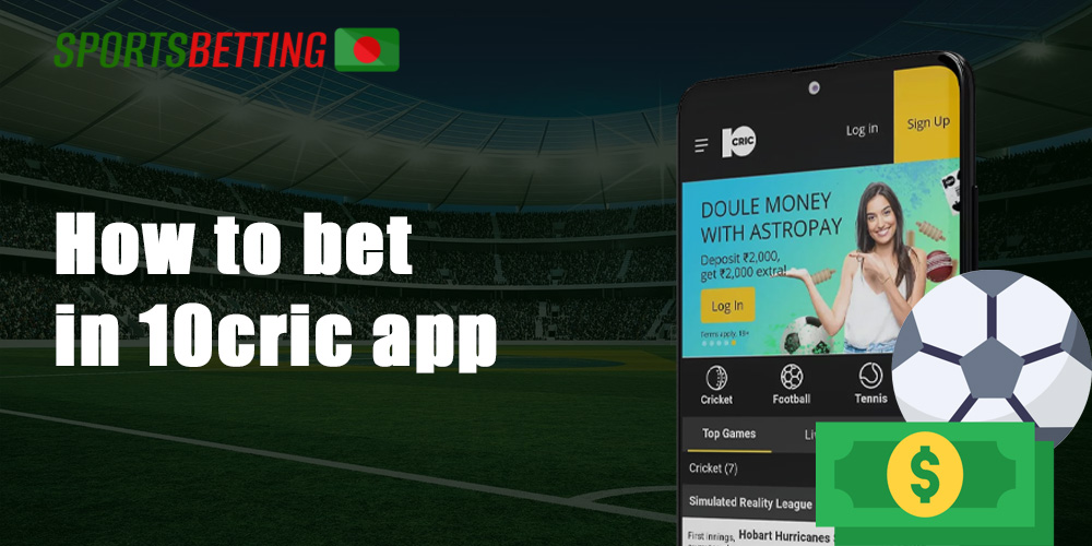 How to bet in 10cric app^step-by-step guide