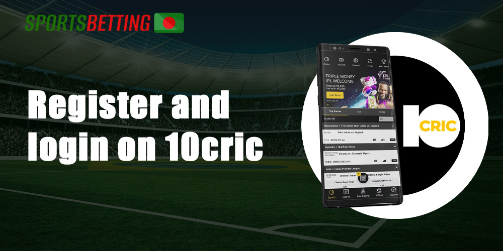 How to create an account on the 10cric bookmaker website