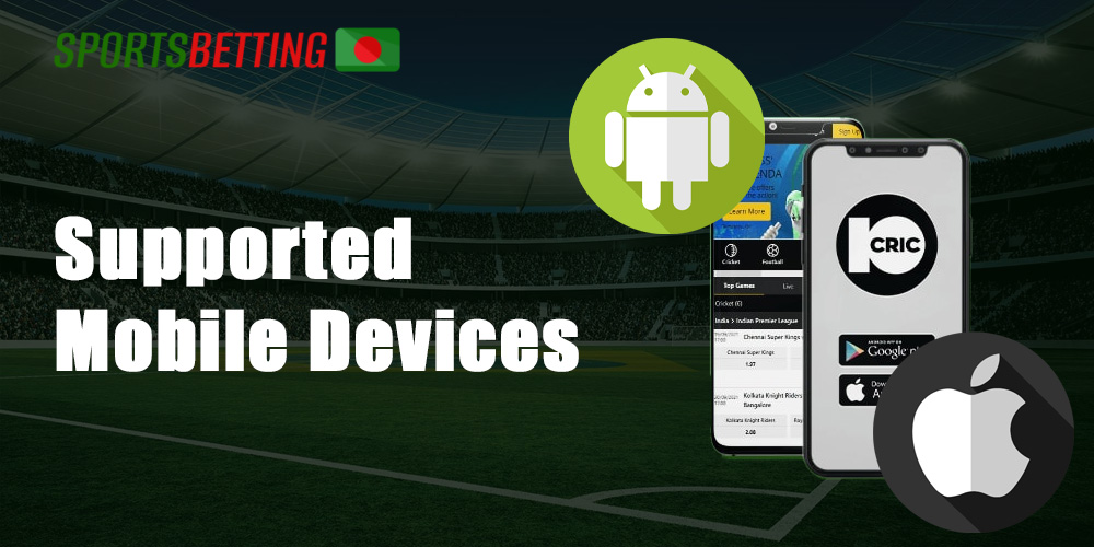 10Cric supported mobile devices