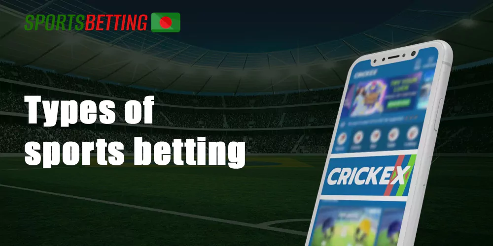 Crickex Bangladesh online consists of two parts: a sportsbook and an online casino