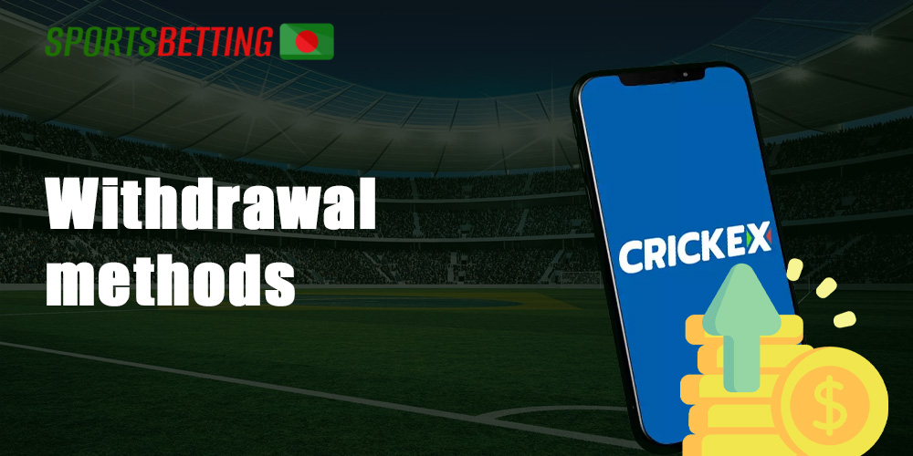 All withdrawal methods of the Crickex bookmaker