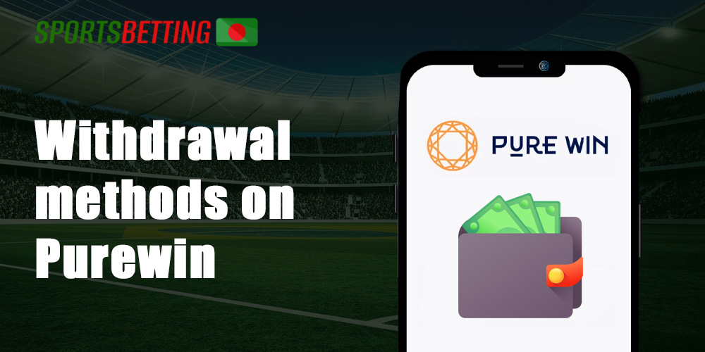 How to withdraw money in the Purewin bookmaker