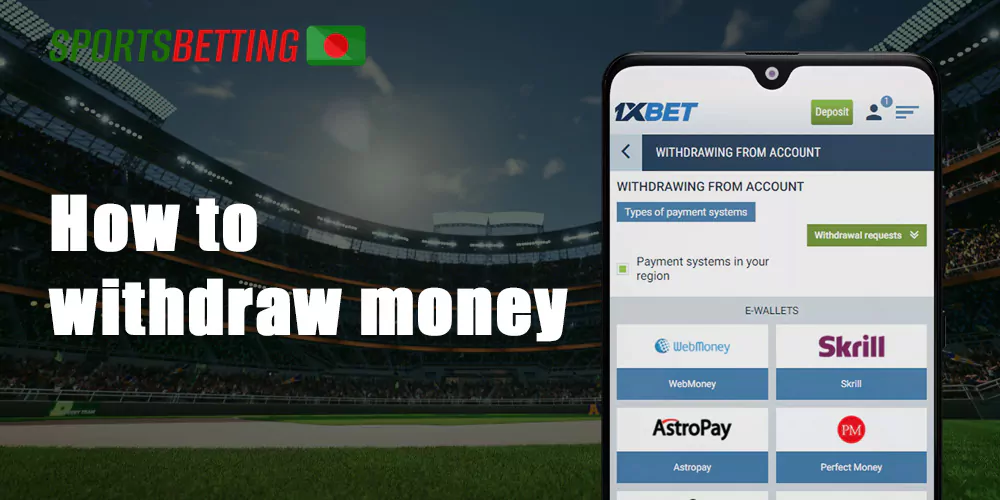 How to withdraw money from 1xbet bookmaker