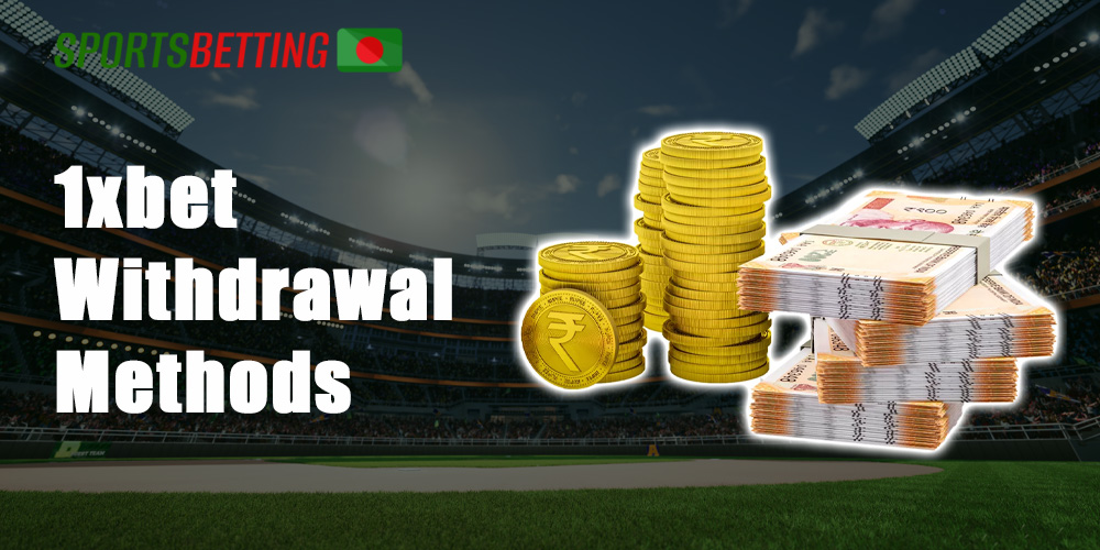 1xbet Withdrawal Methods avaliavble for Bangladesh users