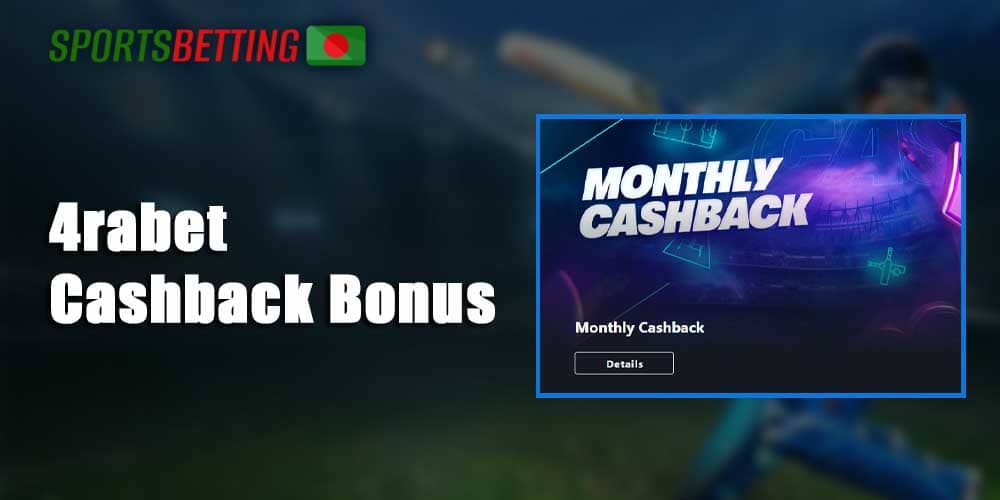 Cashback from 4rabet - a generous monthly bonus