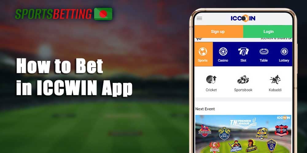 How to start betting on the ICCWIN bookmaker site