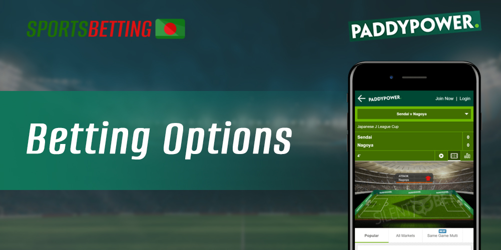 What betting options are available in Paddy Power app while betting