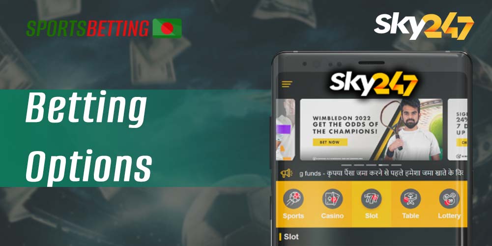 What betting options are available to Sky247 app users