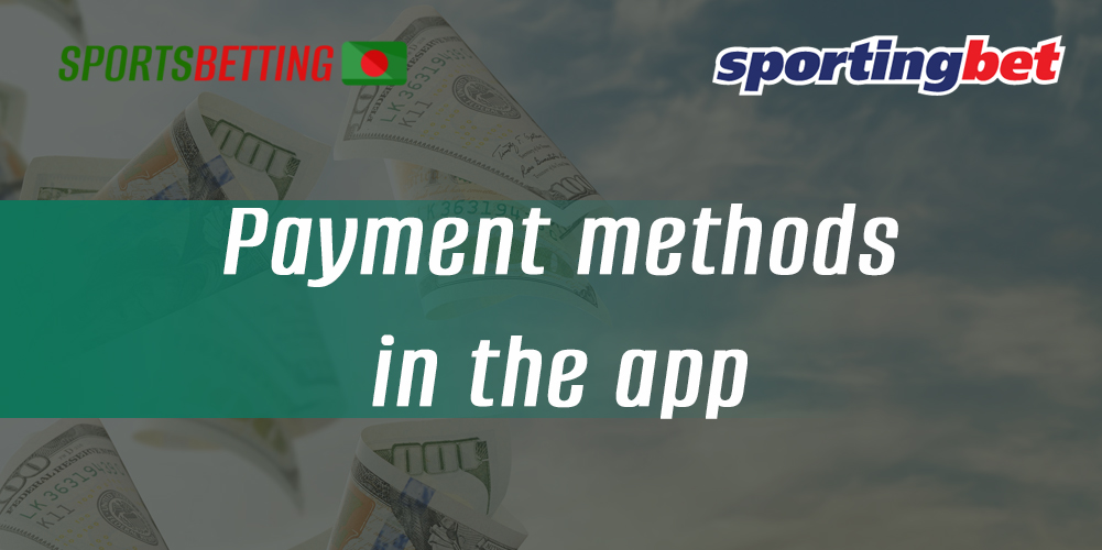 Payment methods and amounts for deposits and withdrawals from Sportingbet via the app
