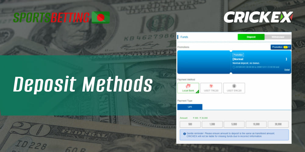 What methods for funding your account Crickex offers 