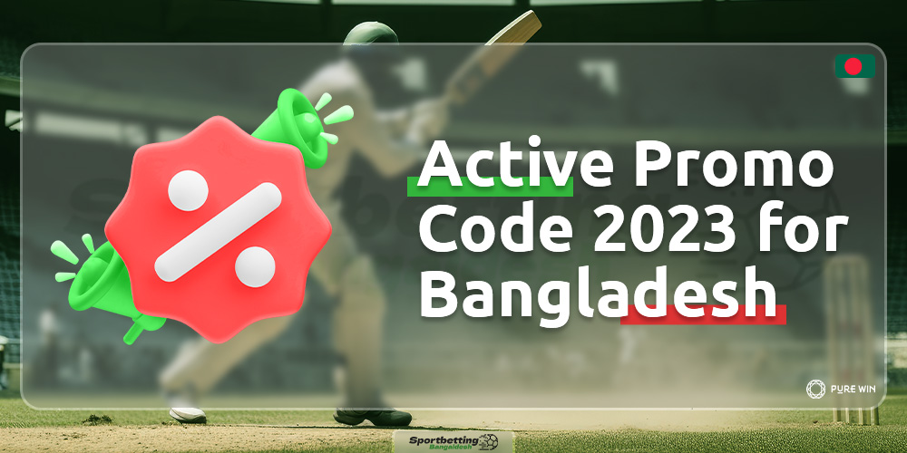 The bookmaker PureWin provides bonuses through bonus codes or promo codes for players from Bangladesh