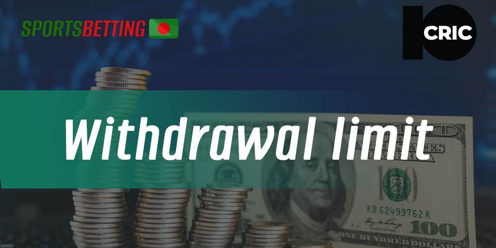 Minimum and maximum amount available for withdrawal from 10cric bookmaker's website