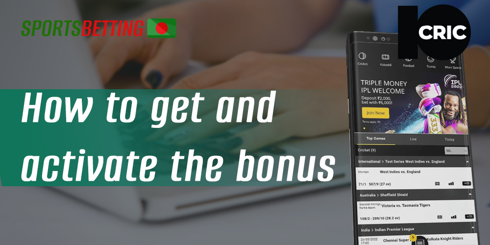 Instructions on how to get and activate a bonus on the site of bookmaker 10cric
