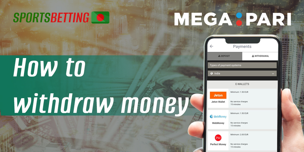 Instructions for beginners how to withdraw funds from Megapari Bangladesh