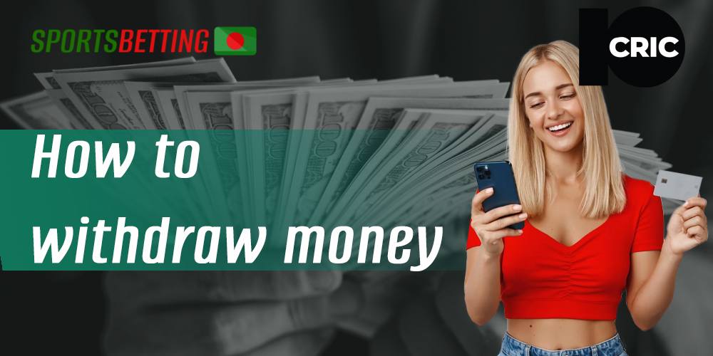 Instructions for beginners on how to withdraw funds from 10cric
