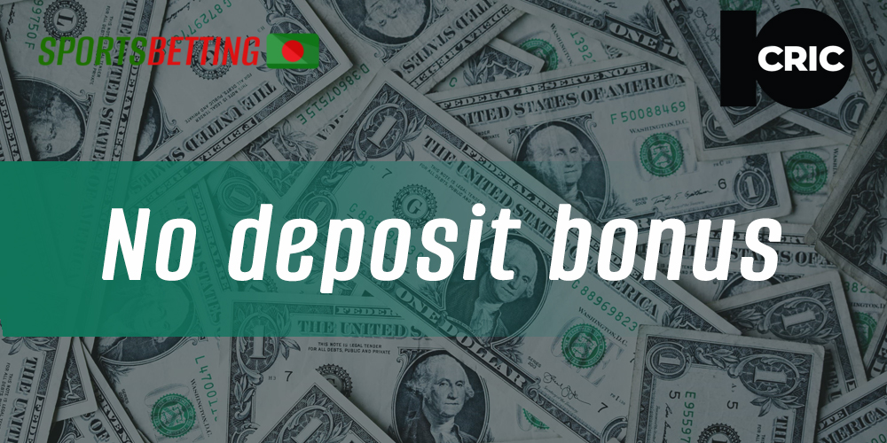 How 10cric users from Bangladesh can get no deposit bonus