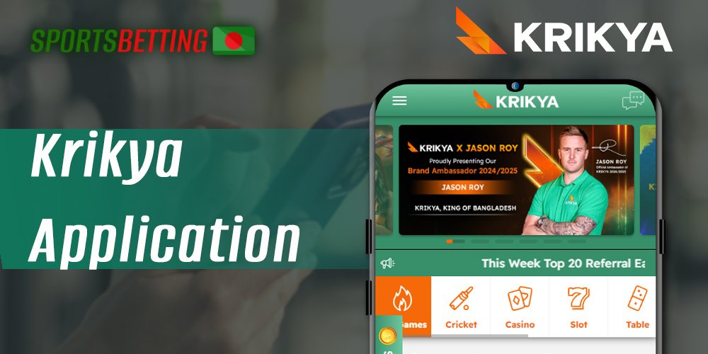 Krikya online casino and bookmaker mobile application