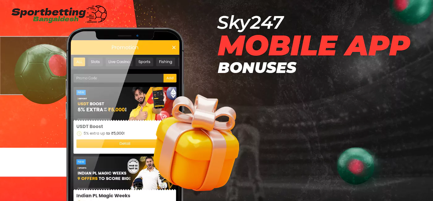 Bonuses that Sky247 app offers to its users