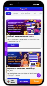 Nagad88 Screenshots Promotions
