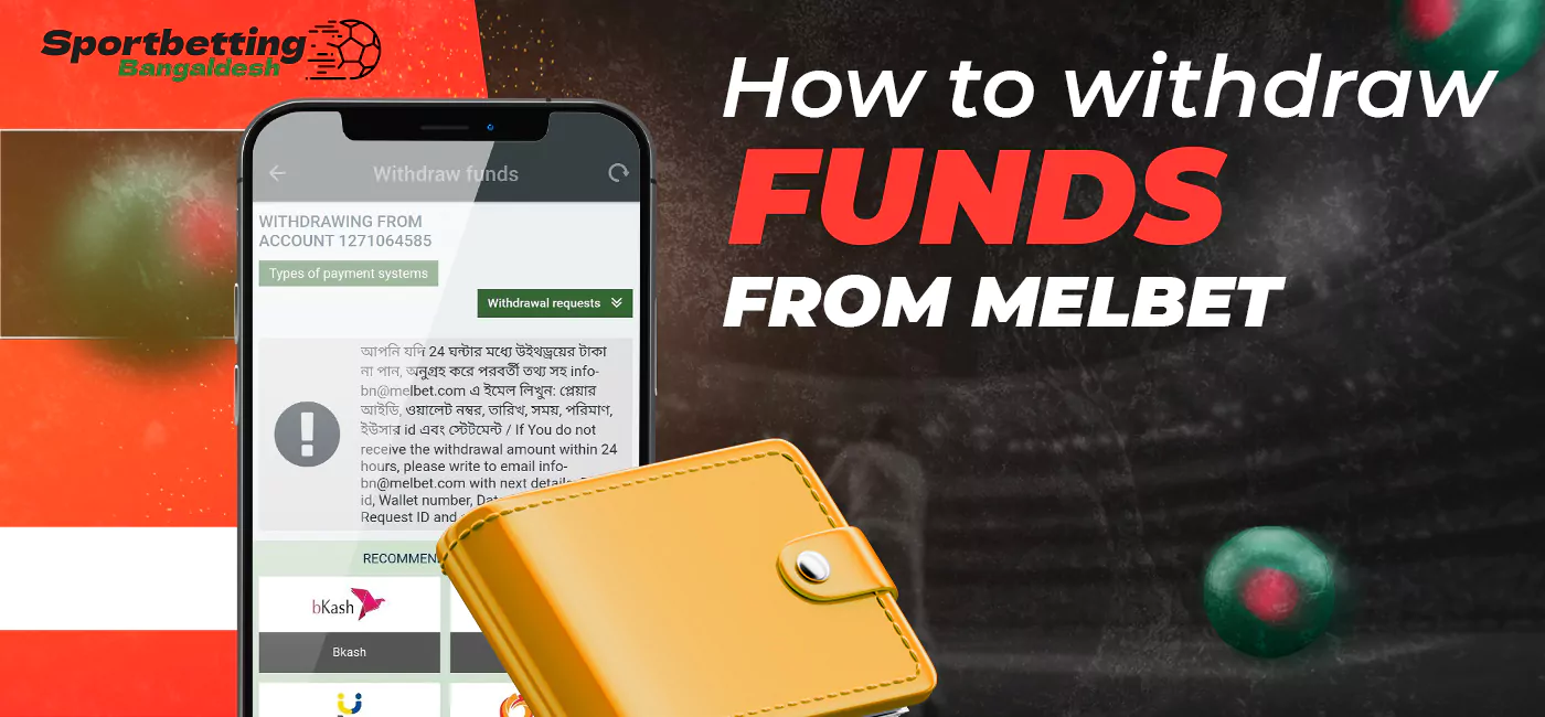 Withdrawal of won funds to personal account from Melbet