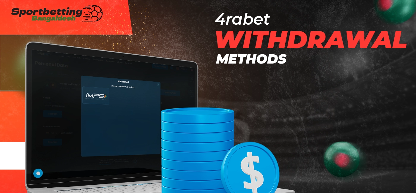 Withdrawal methods 4rabet provides for transferring user funds