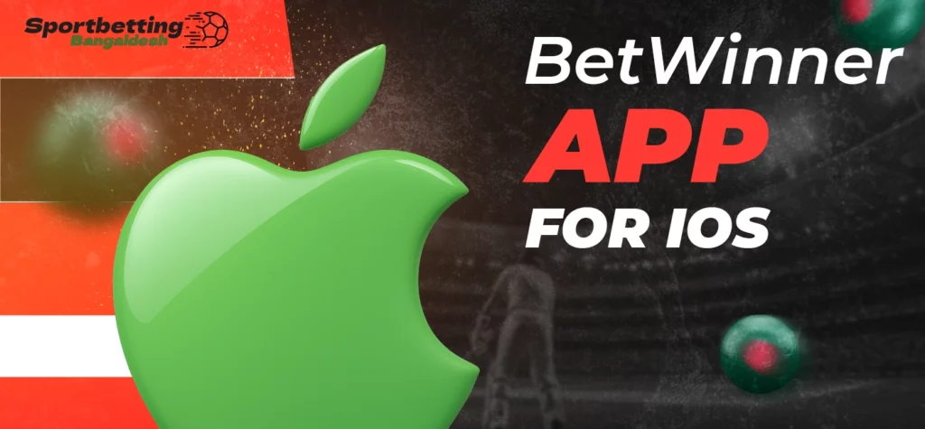 The Betwinner mobile app for iOS is available in Bangladesh