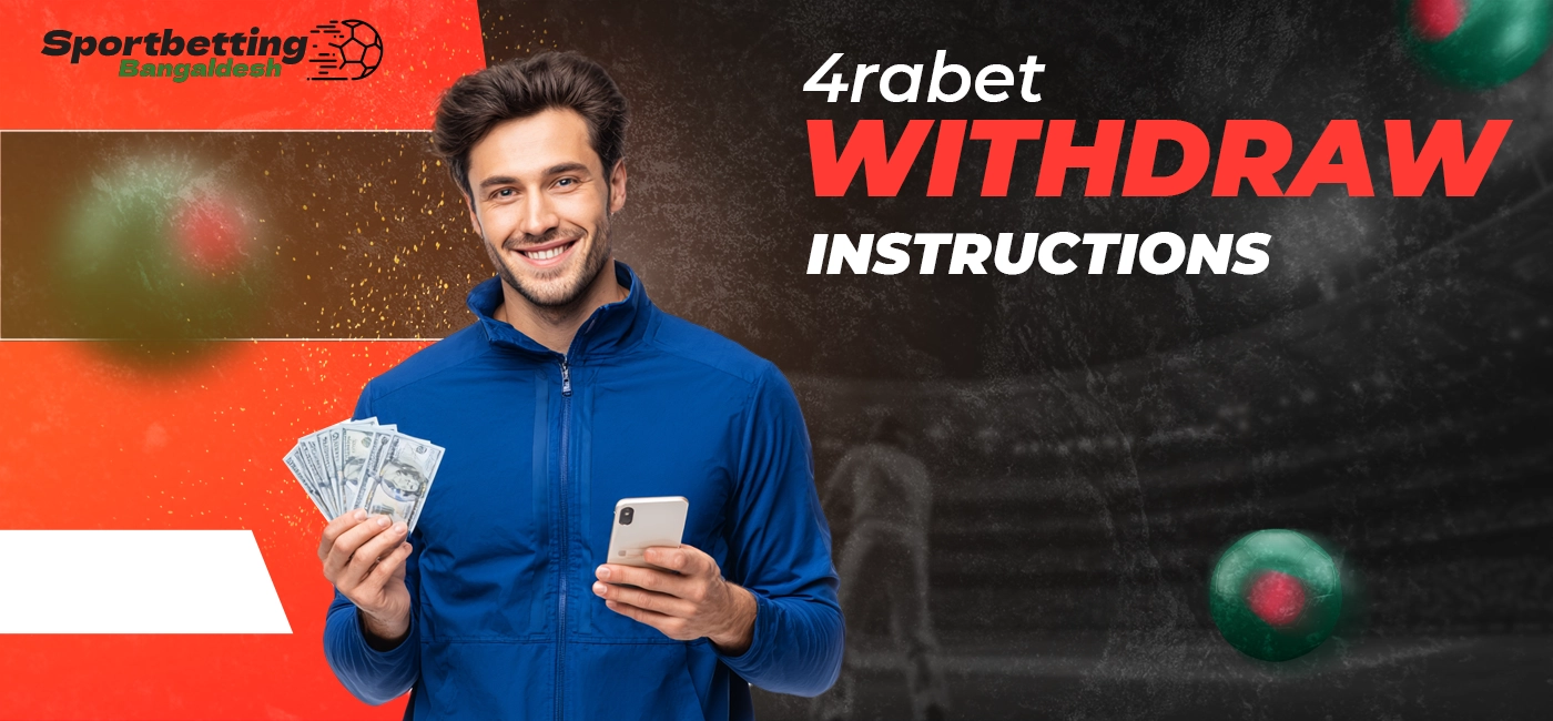 How to withdraw money from 4rabet in 2025